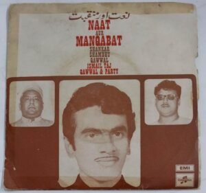 Naat Aur Manqabat Urdu Songs EP Vinyl Record by Ismail Taj Qawwal & Party