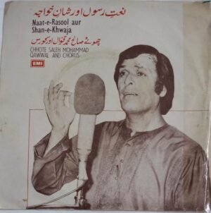 Naat E Rasool Aur Shan E Khwaja Urdu songs EP Vinyl Record