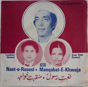 Naat e Rasool - Manqabat E Khwaja Urdu Songs EP Vinyl Record