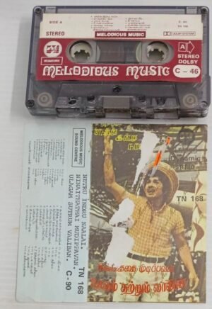 Netru Indru Naalai- Ninaithathai Mudippavan- Ulagam Sutrum Valiban Tamil Audio Cassette