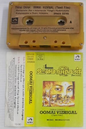 Oomai Vizhigal Tamil film songs Audio Cassette