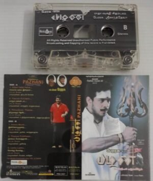 Pazhani Tamil Film songs Audio Cassette