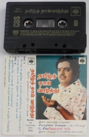 Tamil Thai Vazhthu Tamil songs Audio Cassette by Seerkazhi S Siva Chidambaram
