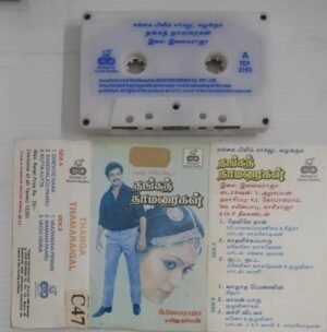 Thanga Thamaraigal Tamil Film songs Audio Cassette by Ilayaraaja