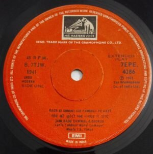 Urdu Modern Songs EP Vinyl Record 4286