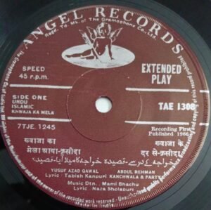 Urdu Muslim Religious Songs EP Vinyl Record by Mami Bhacha 1308.jpg1