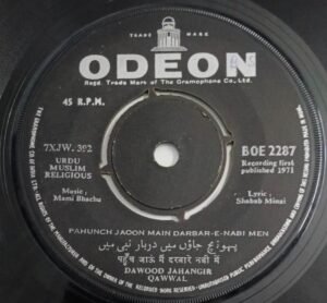 Urdu Muslim Religious Songs EP Vinyl Record by Mami Bhacha 2287.jpg1
