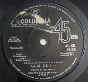 Urdu Muslim Religious Songs EP Vinyl Record by Mami Bhacha 39133.jpg1