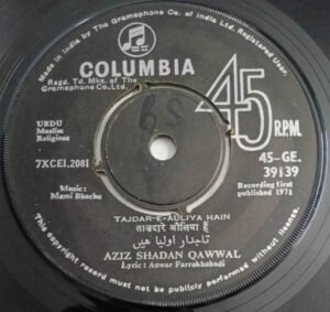 Urdu Muslim Religious Songs EP Vinyl Record by Mami Bhacha 39139.jpg1