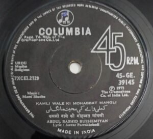 Urdu Muslim Religious Songs EP Vinyl Record by Mami Bhacha 39145.jpg1