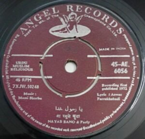 Urdu Muslim Religious Songs EP Vinyl Record by Mami Bhacha 6056.jpg1