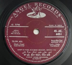 Urdu Muslim Religious Songs EP Vinyl Record by Yusuf Azad Qawwal 6051.jpg1