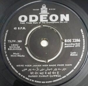 Urdu Muslim Religious songs EP Vinyl Record by Mami Bhachu 2286