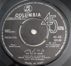 Urdu Philosphical songs EP Vinyl Record by Mami Bhacha 39148.jpg1