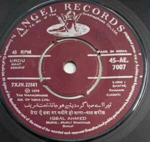 Urdu songs EP Vinyl Record by Murli Manohar Sanup 7007.jpg1