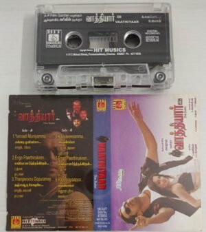 Vaathiyar Tamil Film songs Audio Cassette